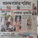 Calcutta High Court Denies Urgent Hearing to Ananda Bazar Patrika Over Saffron Hooliganism FIRs