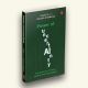 Can India Overcome Technological Dependence? Book Review