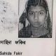 West Bengal Muslim Woman Labeled Infiltrator and Sent to Bangladesh Despite Having Birth Certificate, Voter ID, PAN, Land Papers
