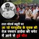 Jamshapur Accident: Fatality Sparks Demand for Compensation, Road Restrictions