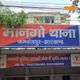 Autochalak-Traffic Police Clash Leads to Traffic Jam