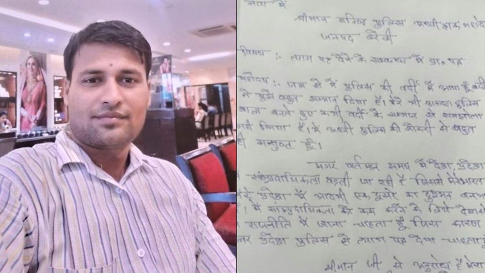 UP Police Head Constable Mohammad Jamshed Quits Service to Combat Rising Communalism Through Politics