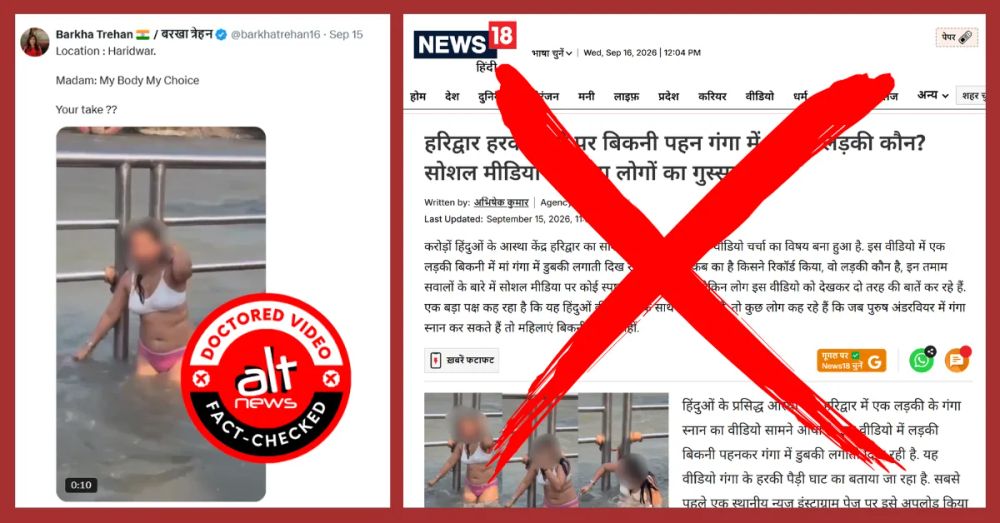 Doctored Ganga Bikini Video Debunked