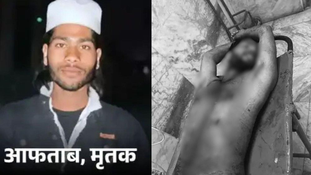 Ghaziabad Murder: Aftab's Family Alleges Planned Attack During Muharram Procession
