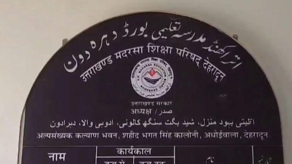 Uttarakhand Madrasa Reductions: Only 30 Recognized by Education Department