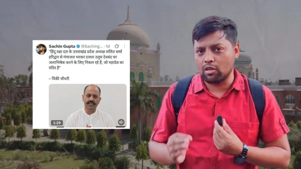 UP Police Seeks X Account Details of Journalist Sachin Gupta Over Pinky Chaudhary's Controversial Deoband Speech Post
