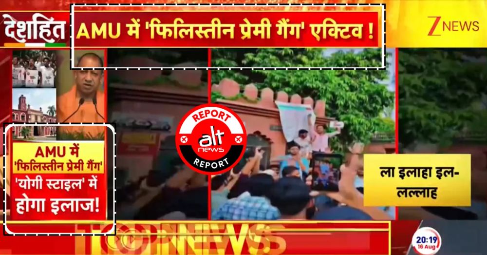 Zee News Fined ₹2 Lakh for Inflammatory AMU Protest Coverage