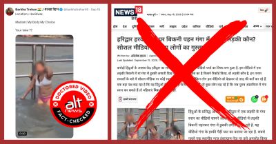 Doctored Ganga Bikini Video Debunked