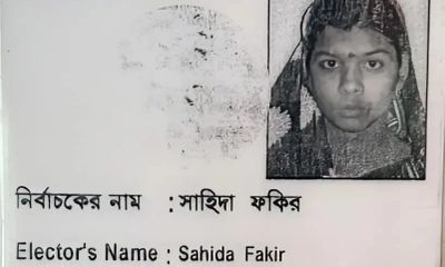 West Bengal Muslim Woman Labeled Infiltrator and Sent to Bangladesh Despite Having Birth Certificate, Voter ID, PAN, Land Papers