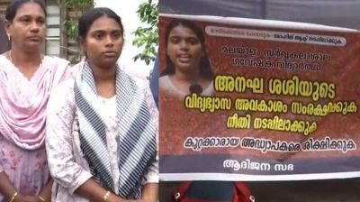 Dalit PhD Scholar Alleges Caste Discrimination at Kerala University