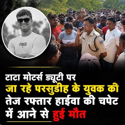 Jamshapur Accident: Fatality Sparks Demand for Compensation, Road Restrictions